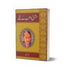Mashriq O Maghrib Ke Naghmain By Meera Ji