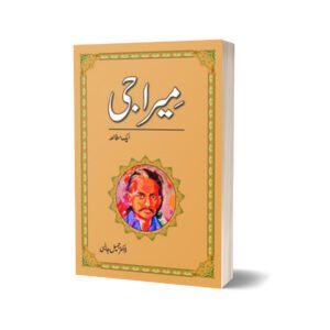 Meera Ji Aik Mutalia By Dr. Jameel Jalibi