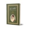 Mutalia Sir Syed By M. Ikram Chaghatai