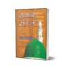 Nabi Akram (Pbuh) Bator Rehbar E Taqwaa By Dr. Liaqat Ali Khan Niazi