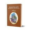 Niamatullah's History Of The Afghans By Nirodbhusan Roy