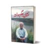 Nishaan-E-Jigar-E-Sokhta By Dr. Saleem Akhtar