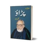 Paraao (Talqeen Shah) By Ashfaq Ahmad