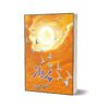 Parwaz By Mustansar Hussain Tarar