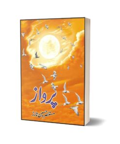 Parwaz By Mustansar Hussain Tarar