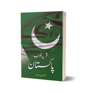 Qaria-E-Khawaab Pakistan By Dr. Fauzia Chaudhry