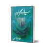 Sailaab O Gardaab By Ahmad Nadeem Qasmi
