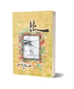 Sannaata By Ahmad Nadeem Qasmi