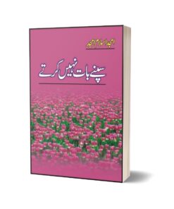 Sapnay Baat Naheen Kartay By Amjad Islam Amjad