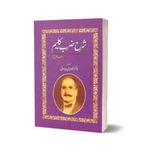 Sharah Zarb-E-Kaleem By Khawaja Hameed Yazdaani