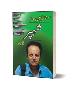 Shehpar By Mustansar Hussain Tarar