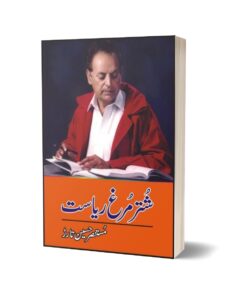 Shuter Murgh Riasat By Mustansar Hussain Tarar