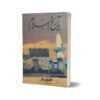 Tareekh e Islam By Sheikh Muhammad Rafique