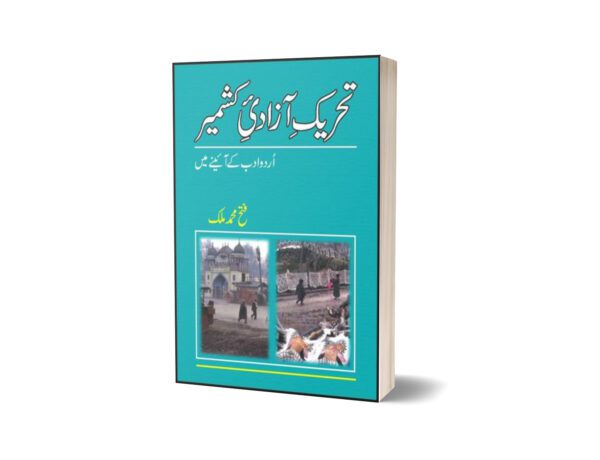 Tehreek Azadi Kashmir Urdu Adab Kay Aienay Main By Fateh Muhammad Malik