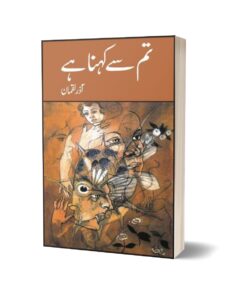 Tum Se Kihna Hai By Aazar Luqman