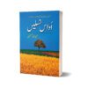 Udaas Naslain By Abdullah Hussain