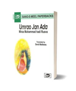 Umrao Jan Ada By Mathews