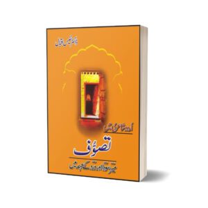 Urdu Shairee Main Tusawaf Mir Soda Aur Dard By Dr. Nafis Iqbal