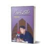 Uth Tay Hain Hijaab Akhir By Prof. Ahmad Rafique Akhtar
