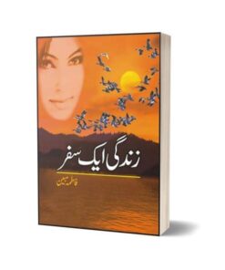Zindagi Aik Safar By Fatima Mubeen