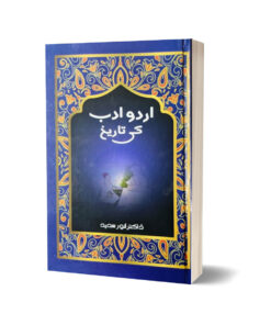 Urdu Adab Ki Tareekh By Dr Anwar Sadeed