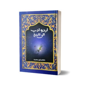 Urdu Adab Ki Tareekh By Dr Anwar Sadeed