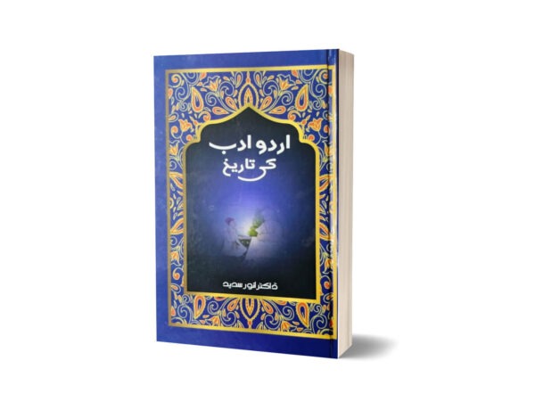 Urdu Adab Ki Tareekh By Dr Anwar Sadeed