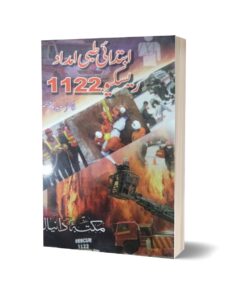 1122 Rescue By Dr. Syad Azem