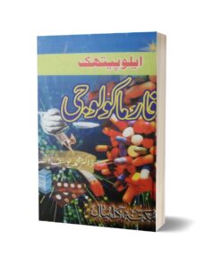 Allopathic Farmacaologi By Dr. Muhammad Yousaf