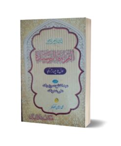 Alqartsahda Qartrashda By Abdul-Fattah Sabri