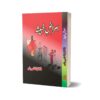 Amraz Kahbisa By Dr. Khashi