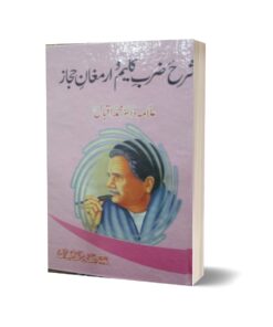 Armaghan e Hijaz Zarb Kaleem By Allama Dr. Muhammad Iqbal