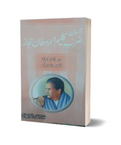 Asan Zarb e Kaleem By Dr. Muhammad Iqbal