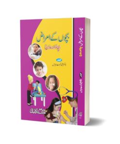 Bachon k Amraz By Dr. Muhammad Farhat Abbas