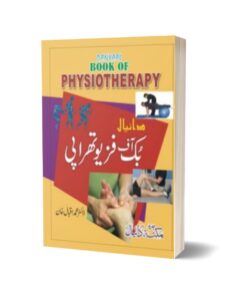 Book Of Physiotherapy By Dr. Muhammad Iqbal