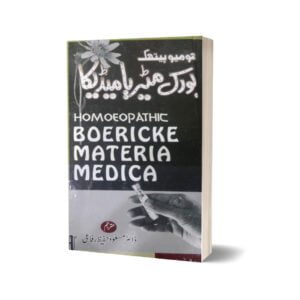 Borerick Materia Medica Masood By Hafiz Rafai