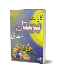 Boston shaadi By Malik Karim