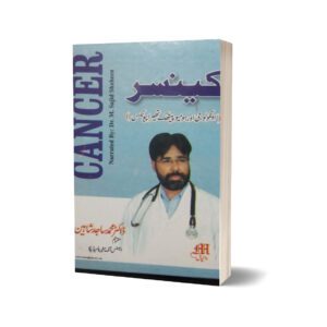 Cancer Disease By Sajid Shaheen