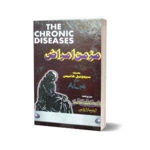 Chronic Diseases Muzaman Amraz By Dr. A.R Anjom