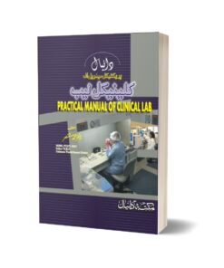 Clincal Lab Practical Maniual Of Clinical Lab By Dr. Muhammad Mustarer