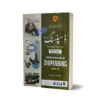 Comprehensive Book Of Dispensing Book II By Rauf Ismail Ch
