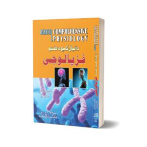 Comprehensive Physiology By Dr Tahir Javed Awan