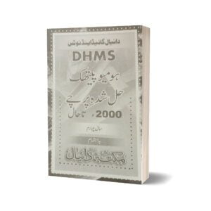 DHMS Homeopathic Solved Paper For 4th Year