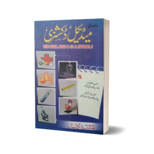Daniyal Medical Dictionary- Dictionary Medical- Dictionary Siddiq Hashmi By Dr. Aulad Hussain Naqvi