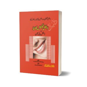 Dental Technician Guide By Dr. Ahmad Hassen