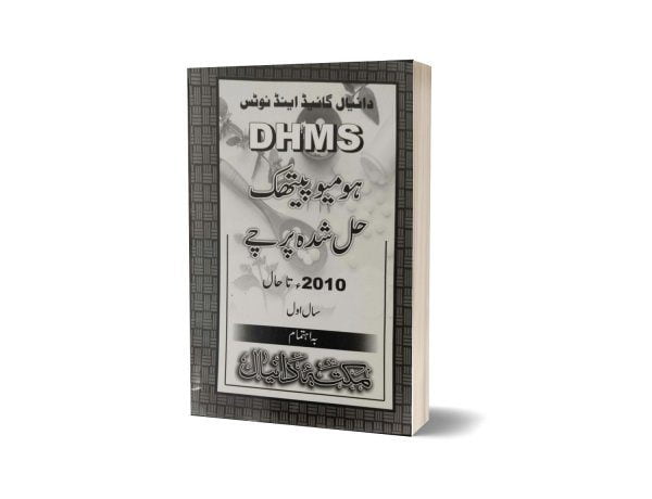 Dhms Solved paper i Homeopathic