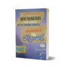 Dictioner of Kent Repartari By Ata Ullah Ch