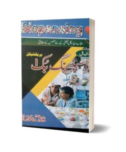 Dispensing Book One By Dr. Ahmad Hassen