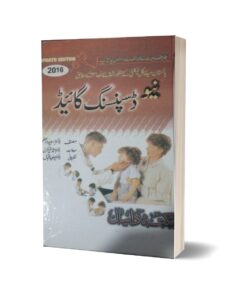 Dispensing Guide By Dr. Javaid Iqbal
