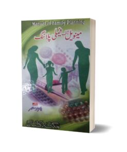 Family Planing By Dr. Muhammad Mustarer